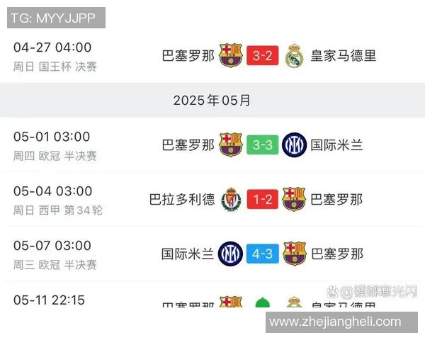 国米与皇马全场精彩对决回顾及赛后分析
